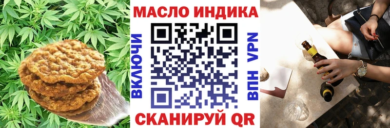 закладки  Пролетарск  Canna-Cookies конопля 