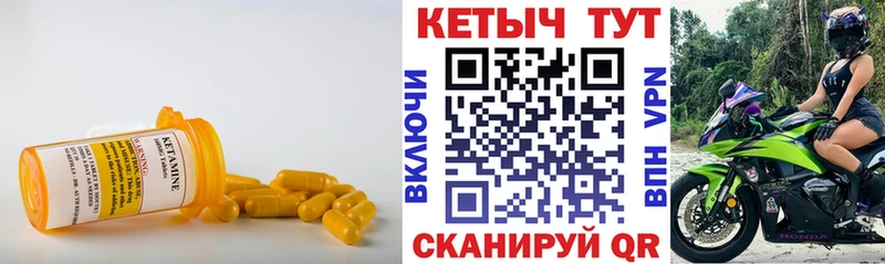Кетамин ketamine  Пролетарск 