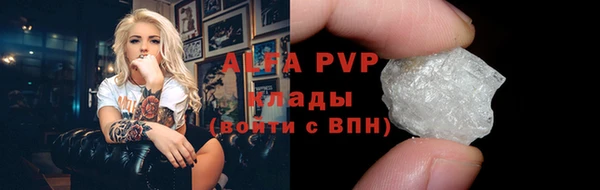 ALPHA PVP Дмитровск