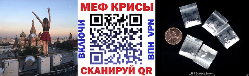 МЕФ кристаллы  МЕГА как войти  Пролетарск 