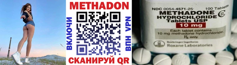 МЕТАДОН кристалл  сколько стоит  Пролетарск 
